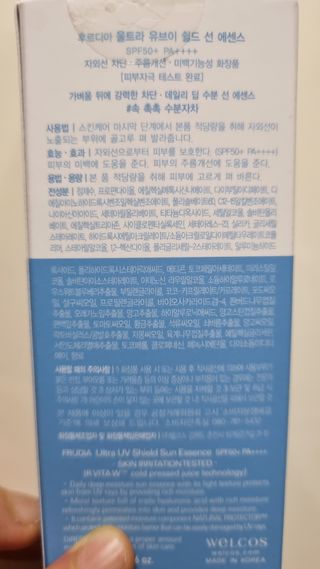 틱톡 [후르디아] 백탁NO! 화잘먹 수분광 선 에센스✨ — 5점을 준 리뷰어가 2023년 6월 올린 사용 사진