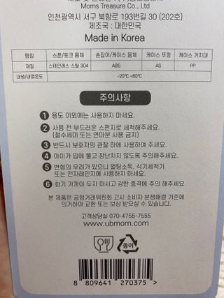 유비맘 스푼포크 케이스 세트 1+1 _컬러랜덤 발송 — 5점을 준 리뷰어가 2021년 2월 올린 사용 사진