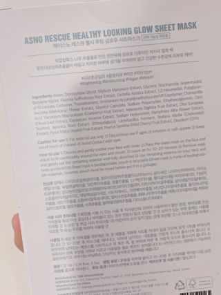 에이스노 레스큐 부스트 하이드레이션 시트마스크 — 5점을 준 리뷰어가 2021년 9월 올린 사용 사진