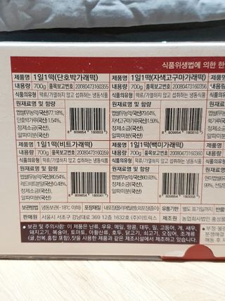 [푸디푸디] 1일1떡!  가래떡 낱개포장 아침식사 식사대용! 7종 세트 혼합 (1BOX=14개입) — 5점을 준 리뷰어가 2022년 4월 올린 사용 사진
