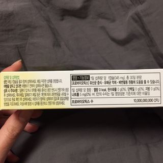 컬처렐 LGG 유산균 헬스앤웰니스 1개월분 — 5점을 준 리뷰어가 2021년 1월 올린 사용 사진