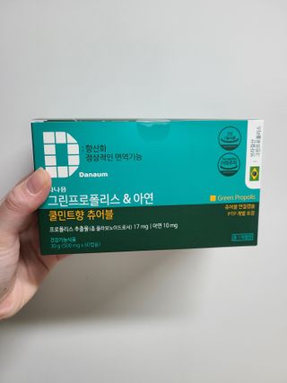 다나음 그린프로폴리스&아연 — 3점을 준 리뷰어가 2021년 12월 올린 사용 사진