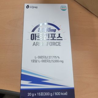 자연에온 아르긴포스 L-아르기닌 5555mg 스틱 15개입 1박스 — 5점을 준 리뷰어가 2021년 4월 올린 사용 사진
