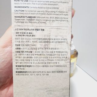 [스킨1004] 마다가스카르 센텔라 앰플 100ml — 5점을 준 리뷰어가 2024년 5월 올린 사용 사진