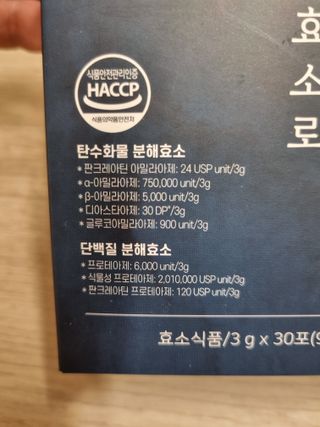 [푸름웰니스] 효소로 비우소서 1개월분-30포 — 4.5점을 준 리뷰어가 2021년 12월 올린 사용 사진