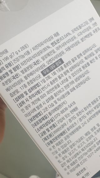 [뉴트릴렉스] 선비움 첨가물 없는 착한 차전자피 식이섬유  2박스 — 5점을 준 리뷰어가 2021년 8월 올린 사용 사진