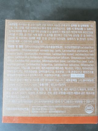 웰리카 다이어트 프로바이오틱스 — 4.5점을 준 리뷰어가 2021년 1월 올린 사용 사진
