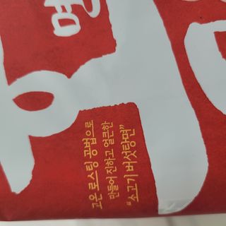 [풀무원] 자연은맛있다 정면, 백면, 홍면  세트 — 5점을 준 리뷰어가 2021년 4월 올린 사용 사진