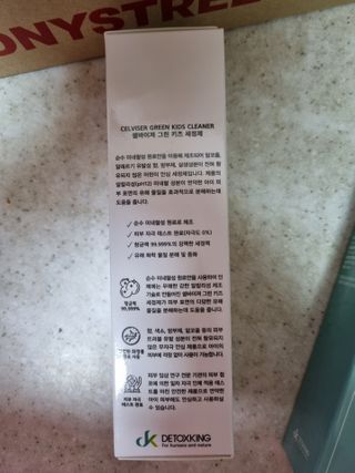셀바이져 항균 스프레이 핸드워시 + 키즈세정제 SET — 5점을 준 리뷰어가 2021년 3월 올린 사용 사진
