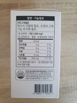 [푸름웰니스] 프리미엄 마그네슘 (1000mgX180정) — 5점을 준 리뷰어가 2022년 4월 올린 사용 사진