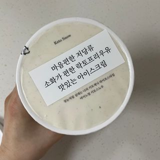 마이노멀 키토스노우 2개 Set  - 바닐라/초코/그린티 3종 중 선택 — 5점을 준 리뷰어가 2021년 7월 올린 사용 사진