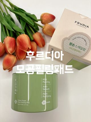 [후르디아] 약산성  모공 필링 패드(70매) — 5점을 준 리뷰어가 2024년 2월 올린 사용 사진