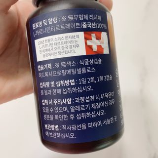 슬림플래닛 L카르니틴 2000mg 엑서사이즈 — 4.5점을 준 리뷰어가 2021년 9월 올린 사용 사진