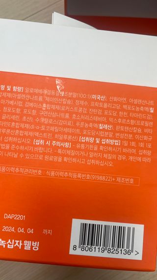 [Dr.PNT] 닥터피엔티 트리플뮨 플러스 [1개월분] — 5점을 준 리뷰어가 2023년 1월 올린 사용 사진