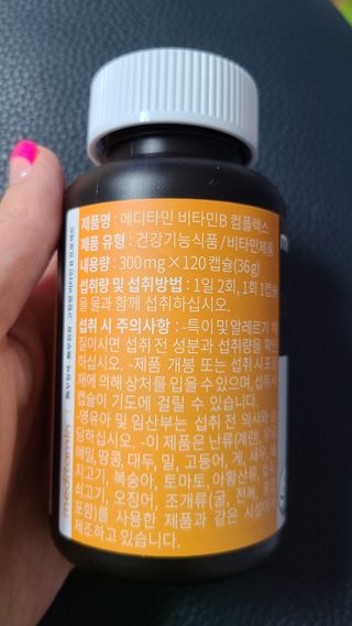 메디타민 비타민B 컴플렉스 — 5점을 준 리뷰어가 2021년 4월 올린 사용 사진