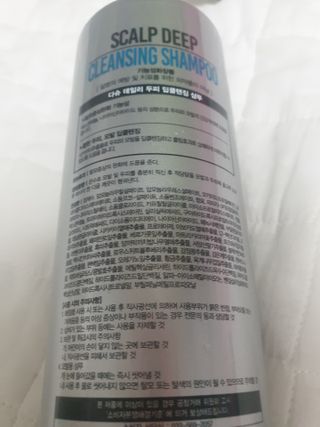 다슈코리아 다슈 데일리 두피 딥 클렌징 샴푸 500ml — 4점을 준 리뷰어가 2021년 3월 올린 사용 사진