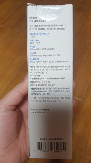 화이트리 비움 데일리 토너, 바하 0.5토너 세트 — 4점을 준 리뷰어가 2021년 2월 올린 사용 사진