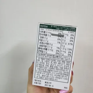 nfp 피놀라 대마종자유 — 5점을 준 리뷰어가 2021년 12월 올린 사용 사진