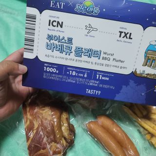 [테이스티나인] [레디잇x부루마불] 부어스트 바베큐 플래터 1000g — 5점을 준 리뷰어가 2022년 4월 올린 사용 사진