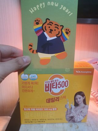 광동제약 [광동] 비타500데일리스틱 70포X2개 + 뚱랑이엽서 + 쇼핑백 증정 — 5점을 준 리뷰어가 2022년 1월 올린 사용 사진