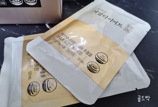 보의당 왕혜문 체감다이어트 — 5점을 준 리뷰어가 2021년 10월 올린 사용 사진