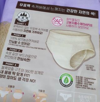 LG유니참 쏘피SOFY [SOFY] 안심숙면팬티/무표백속커버 — 4.5점을 준 리뷰어가 2021년 5월 올린 사용 사진