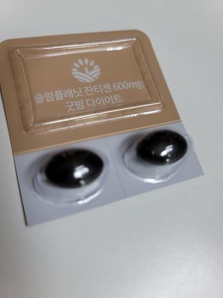 슬림플래닛 잔티젠 600mg 굿밤 다이어트 — 5점을 준 리뷰어가 2021년 1월 올린 사용 사진