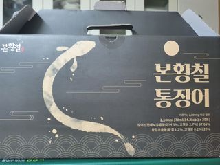 [비린내 완벽제거] 본황칠 통장어 국내산 장어즙 아르기닌 2800mg 장어즙효능 기력보강 — 5점을 준 리뷰어가 2022년 7월 올린 사용 사진