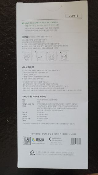 [이지아 마스크] 애니가드 더솔루션마스크, 컬러 5종 대형[이지아 마스크] 애니가드 더솔루션마스크, 컬러 — 4점을 준 리뷰어가 2021년 4월 올린 사용 사진