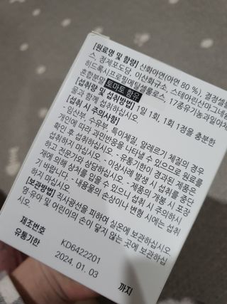 [푸름웰니스] 프리미엄 아연 (500mgX120정) — 5점을 준 리뷰어가 2022년 4월 올린 사용 사진