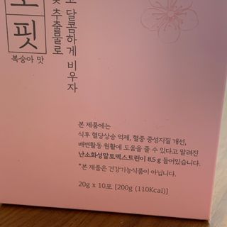 주식회사 메디프바이오 클로로핏 — 5점을 준 리뷰어가 2023년 8월 올린 사용 사진