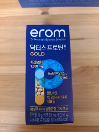 이롬 erom 닥터스 프로틴 골드 — 5점을 준 리뷰어가 2021년 5월 올린 사용 사진
