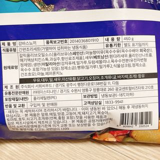 [테이스티나인][레디잇x부루마불] 감바스 뇨끼 460g — 4.5점을 준 리뷰어가 2022년 5월 올린 사용 사진