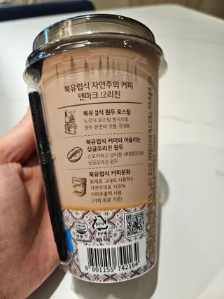 덴마크 싱글 오리진 노르딕 로스팅 — 5점을 준 리뷰어가 2023년 8월 올린 사용 사진