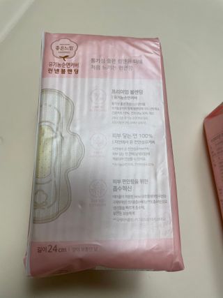 나무드 [유한킴벌리] 좋은느낌 유기농 순면 린넨블렌딩 생리대,롱라이너 중형 36매 1개 + 대형 32매 1개 — 5점을 준 리뷰어가 2021년 10월 올린 사용 사진