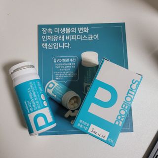 메디타민 인체유래 비피더스 포스트 프로바이오틱스 — 5점을 준 리뷰어가 2021년 7월 올린 사용 사진