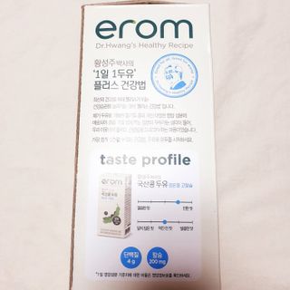 이롬 erom 황성주박사의 국산콩 두유 검은콩 고칼슘 — 5점을 준 리뷰어가 2020년 12월 올린 사용 사진