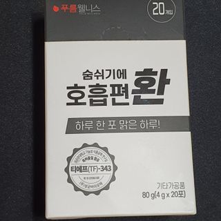 푸름웰니스 부아메라 프로폴리스 도라지 호흡편환 20포 — 4점을 준 리뷰어가 2022년 2월 올린 사용 사진