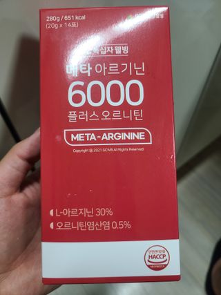 메타아르기닌 GC녹십자웰빙 메타 아르기닌 6000 플러스 오르니틴 — 5점을 준 리뷰어가 2022년 5월 올린 사용 사진