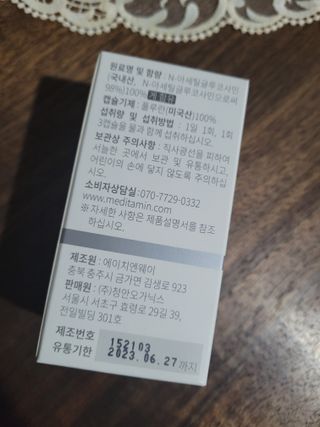 메디타민 원헌드레드 NAG — 4점을 준 리뷰어가 2021년 10월 올린 사용 사진