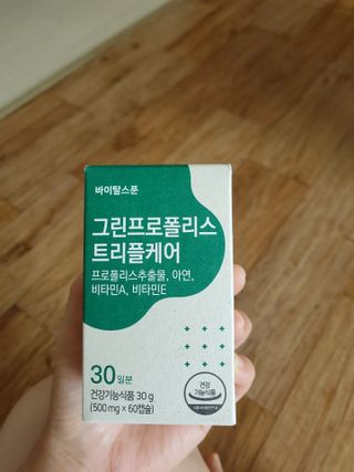 바이탈스푼 그린프로폴리스트리플케어 — 5점을 준 리뷰어가 2021년 6월 올린 사용 사진