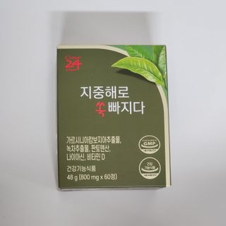 클린24시간 지중해로 쏙빠지다 1SET (800mg*60정) — 5점을 준 리뷰어가 2022년 12월 올린 사용 사진