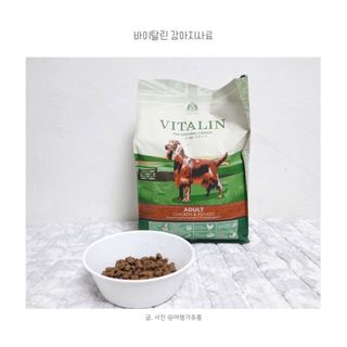 영국 바이탈린 강아지 애견사료 2kg — 5점을 준 리뷰어가 2021년 6월 올린 사용 사진