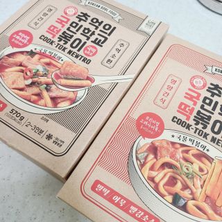 추억의 국민학교 떡볶이 국떡 뉴트로 5종 — 5점을 준 리뷰어가 2021년 12월 올린 사용 사진
