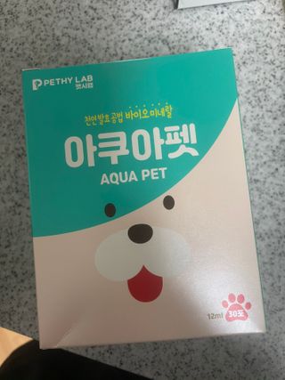 펫시랩 반려견용 액상 프리바이오틱스 아쿠아펫 — 5점을 준 리뷰어가 2021년 1월 올린 사용 사진