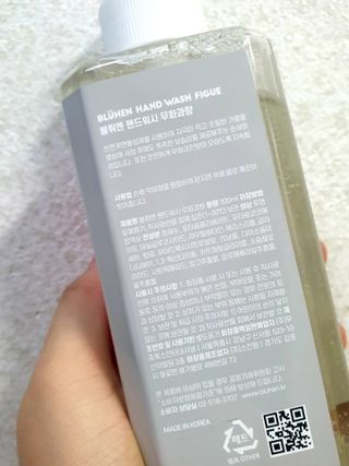 블뤼엔핸드워시 보습용 — 5점을 준 리뷰어가 2021년 4월 올린 사용 사진