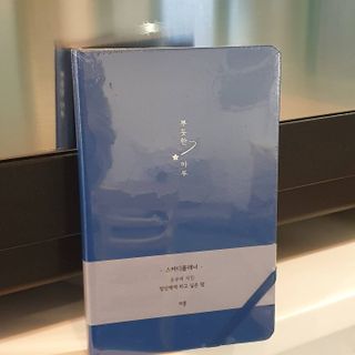 응원과 위로가 필요한 당신에게  리훈 하고싶은말 스터디 플래너 — 5점을 준 리뷰어가 2021년 3월 올린 사용 사진