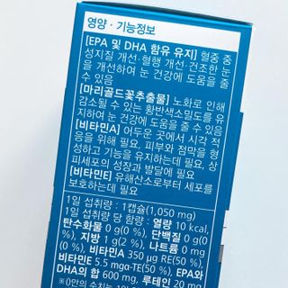 뉴트리션팩토리 비타프렙 오큐슈프림 루테인 오메가3 1050mg — 5점을 준 리뷰어가 2021년 7월 올린 사용 사진