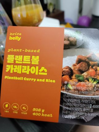 브라잇벨리 식물성 미트볼과 일본식카레의 만남, 플랜트볼 카레라이스 — 5점을 준 리뷰어가 2022년 9월 올린 사용 사진