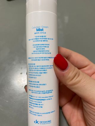 셀바이져 지우개 미스트 피부 보호 입주변 트러블 진정 케어 아기 안개분사 미스트 — 5점을 준 리뷰어가 2021년 1월 올린 사용 사진